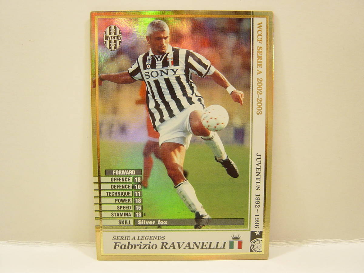 ■ WCCF 2002-2003 LE ファブリツィオ・ラヴァネッリ　Fabrizio Ravanelli 1968 Italy　Juventus FC 1992-1996 Legends_画像1