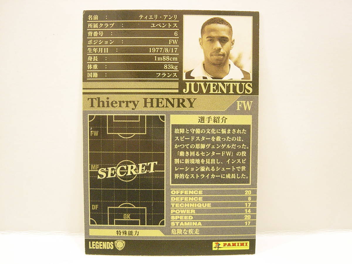 Panini WCCF 2002-2003 LE ティエリ・アンリ　Thierry Henry 1977 France　Juventus FC 1999 Legends_画像4