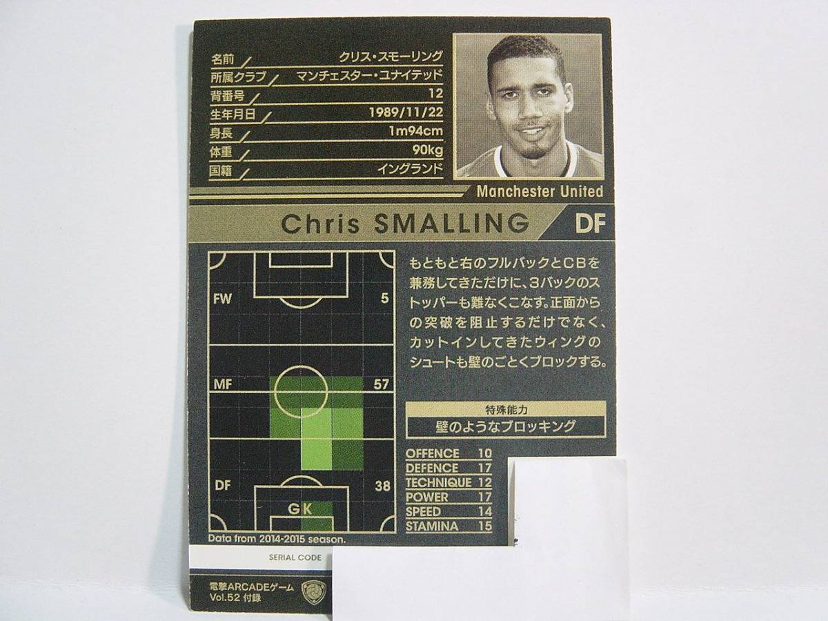 WCCF 2014-2015 EXTRA 白 クリス・スモーリング Chris Smalling 1989 England Manchester United 2010-2020 Extra Cardの画像5