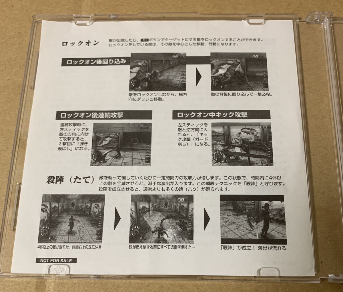 PS2 Shinobi 体験版 非売品 デモ demo not for sale 忍 SLPM 60192 セガ_画像3