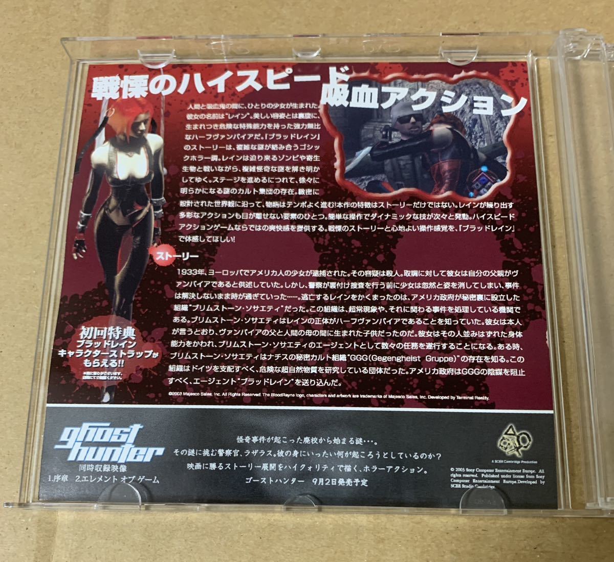 PS2 ブラッドレイン プロモーションDVDビデオ 非売品 not for sale DVD 店頭用 BLOODRAYNE プロモーション Promotion PlayStation_画像5