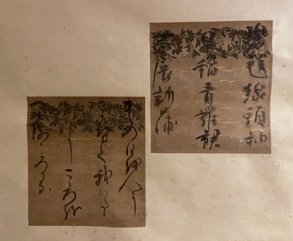 【真筆】桃山時代公家 近衛信尹 朗詠 短歌 二首 掛軸 / 茶人・三藐院流祖 / 寛永三筆_画像2