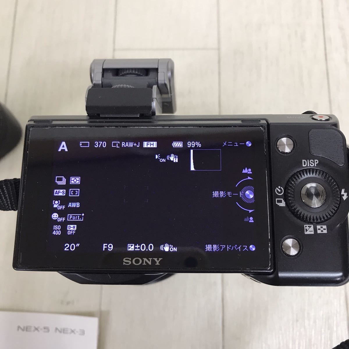 B1720 動作良好 美品 SONY ソニー ミラーレス 一眼カメラ デジタルカメラ NEX-5 レンズ SEL1855 E 3.5-5.6/18-55 OSS バッテリー リモコン