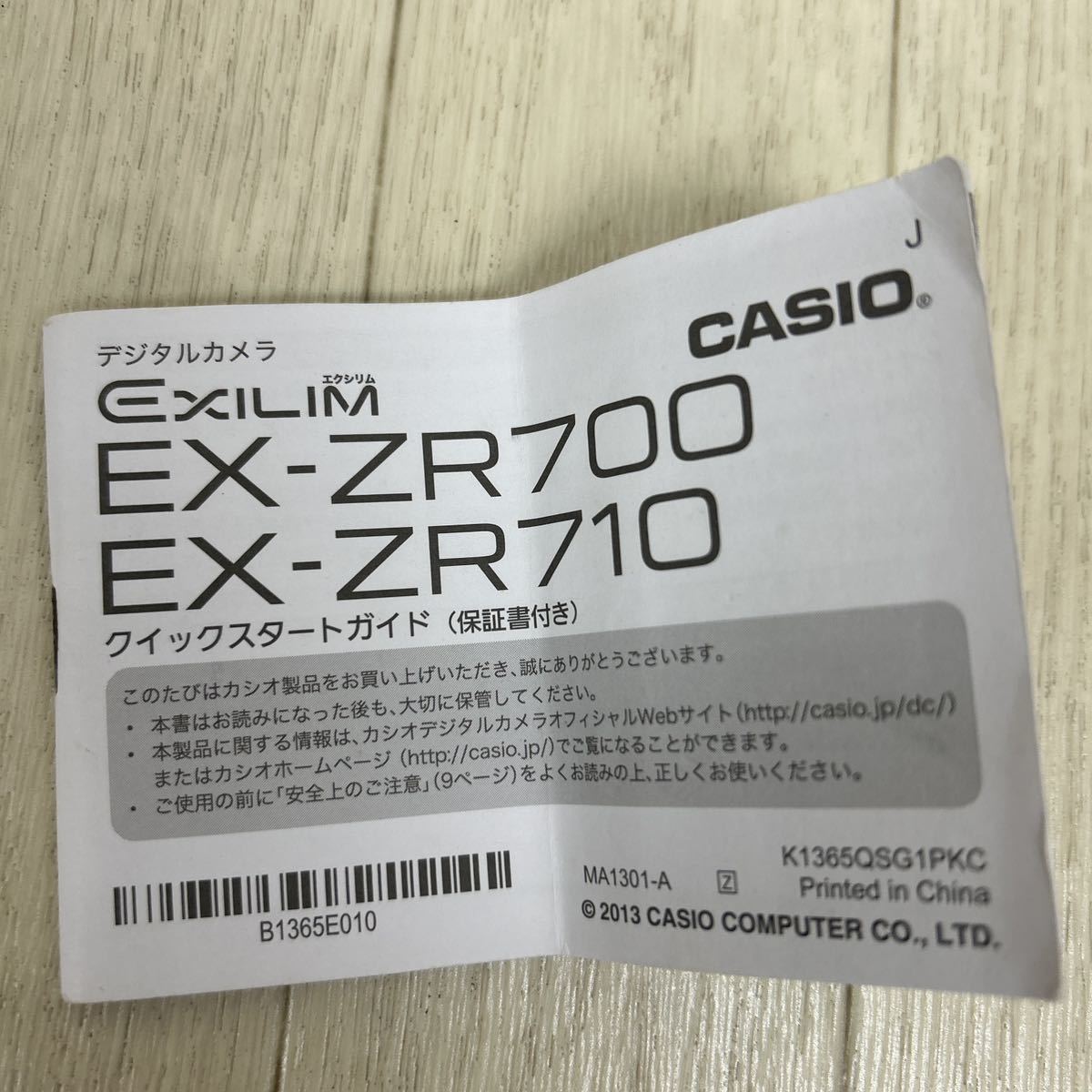 B1725 動作良好 美品 動作品 CASIO EX-ZR700 コンパクトデジタルカメラ デジカメ カシオ EXILIM バッテリー付き _画像7