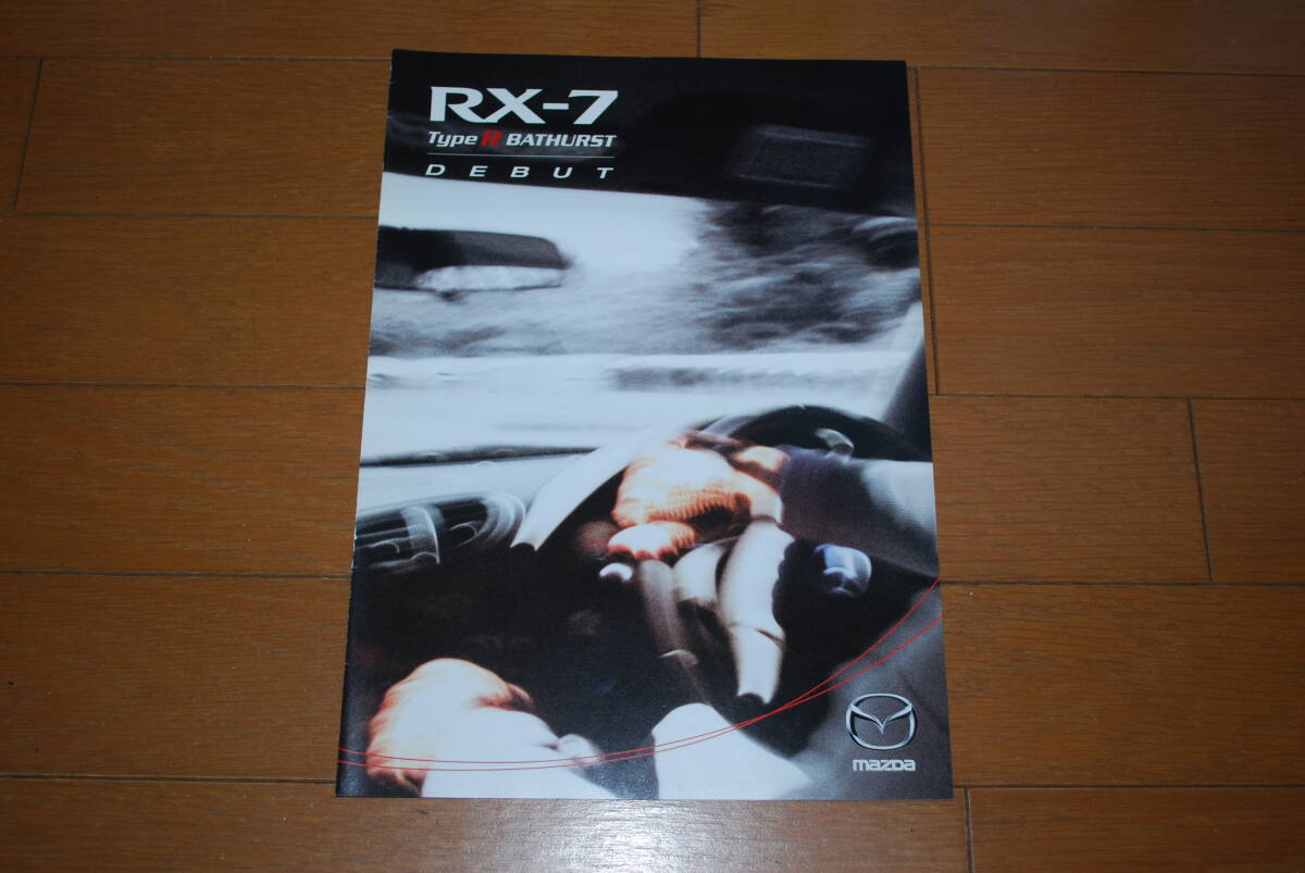 マツダ RX-7 タイプR BATHURST カタログ 2001年12月 販売店印なし 美品！ MAZDAの画像1