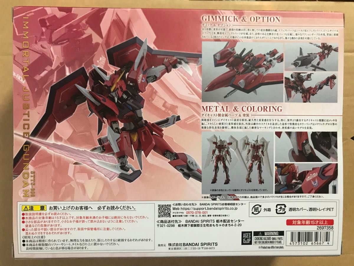 新品・未開封★METAL ROBOT魂 イモータルジャスティスガンダム★検)ガンプラ HG ライジングフリーダムガンダム ズゴック