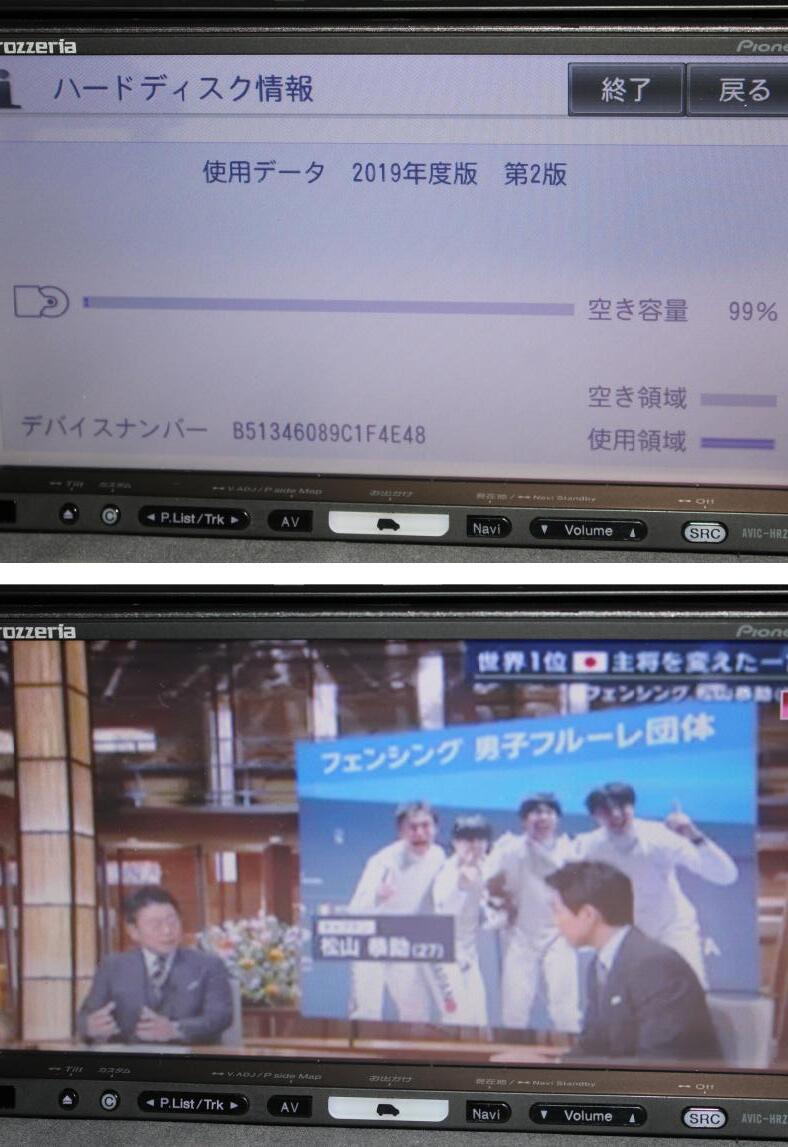 最終2019年更新バージョン HDD楽ナビ 地デジ内蔵モデル AVIC‐HRZ990 AV一体型HDDナビゲーション_画像9