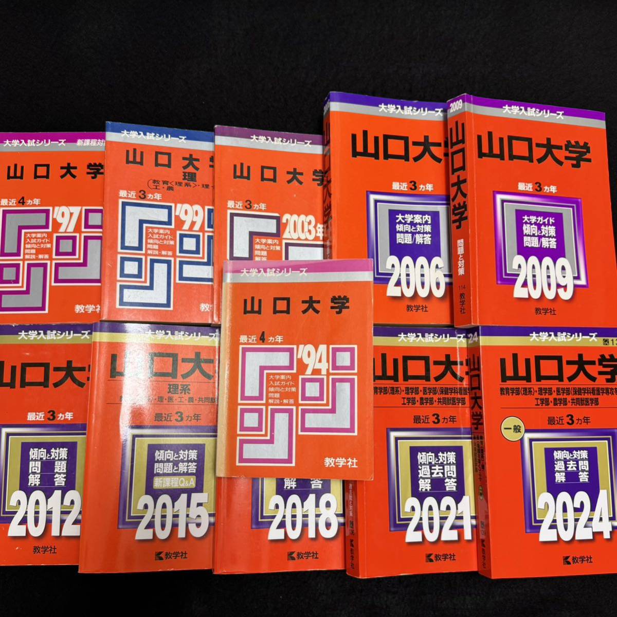 翌日発送】 山口大学 赤本 理系 医学部 1993年~2023年 30年分 翌日発送】 山口大学 赤本 理系 医学部 1993年~2023年 30年分