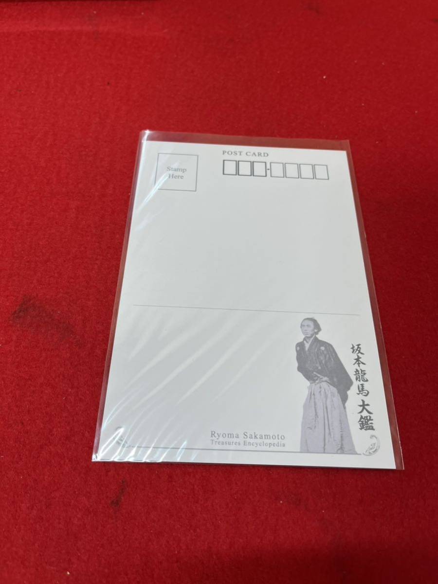 B06 坂本龍馬大鑑　KADOKAWA DVD 付き_画像2