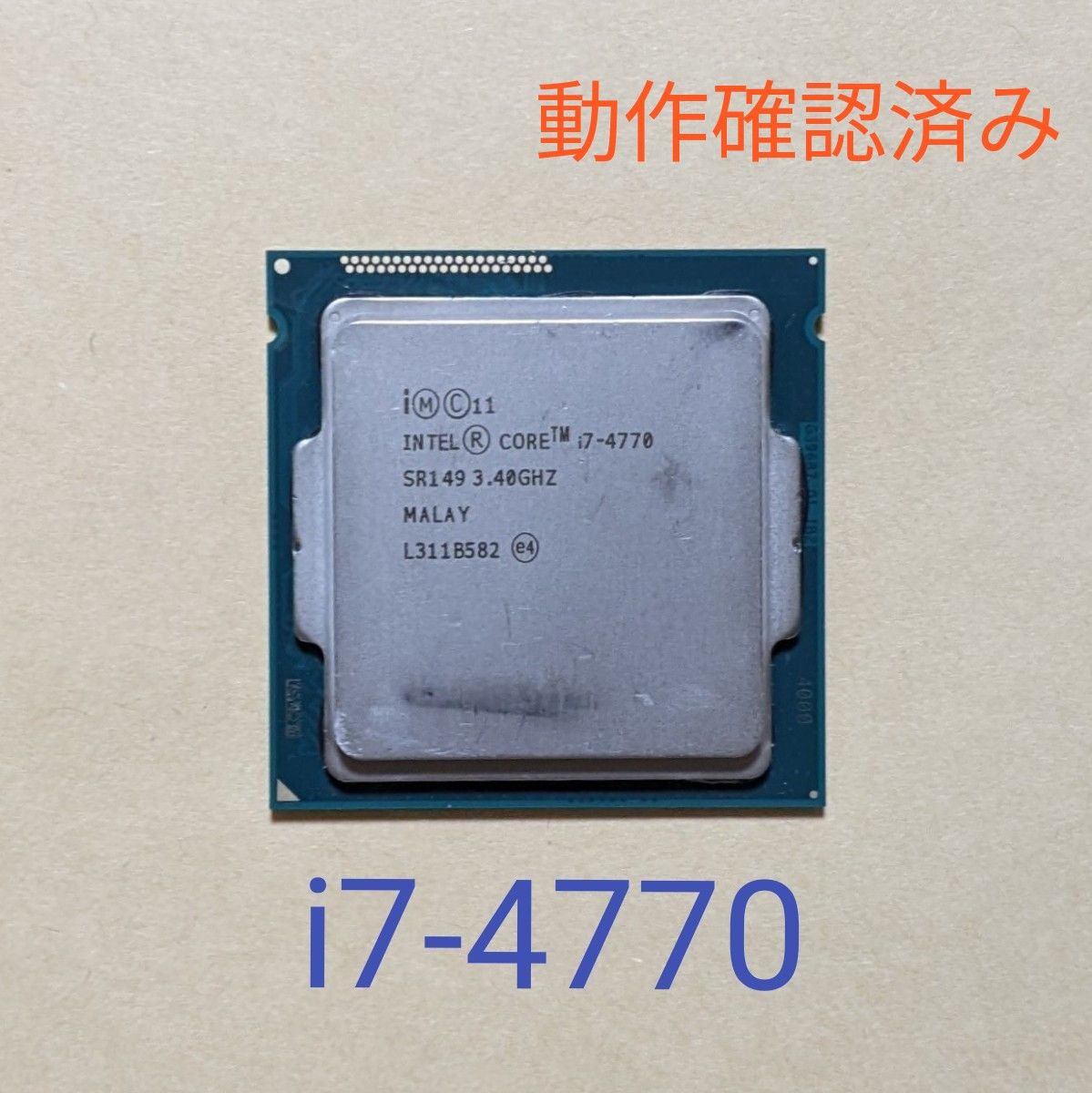 Core i7-4770 LGA1150 Haswell Intel第4世代 中古CPU 動作確認済み
