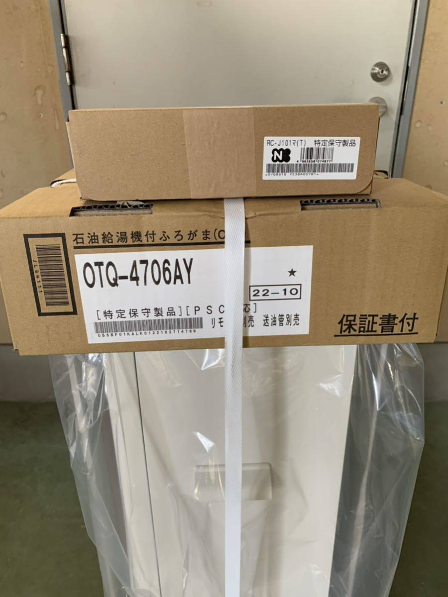 no-litsu kerosene water heater OTQ-4706AY full automatic remote control RC-J101 multi 2022 year 10 month manufacture goods unopened unused goods 