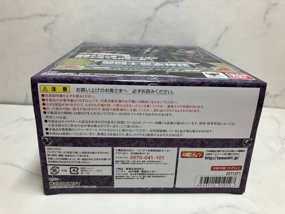 未開封【聖闘士聖衣神話】スフィンクスファラオ 聖闘士星矢 冥王ハーデス冥界編 バンダイ 魂ウェブ商店 セイントクロス マイス 検 大系_画像5