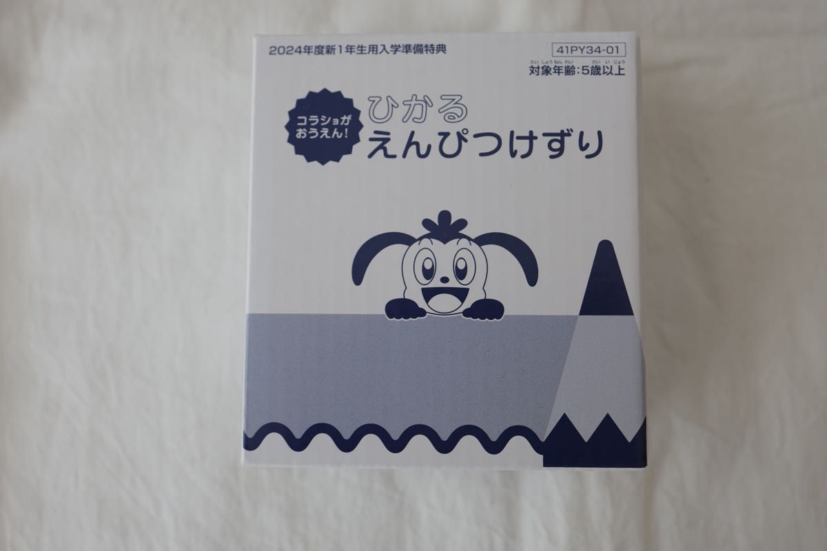 【ベネッセ】こどもチャレンジ★ひかる鉛筆削り★コラショ