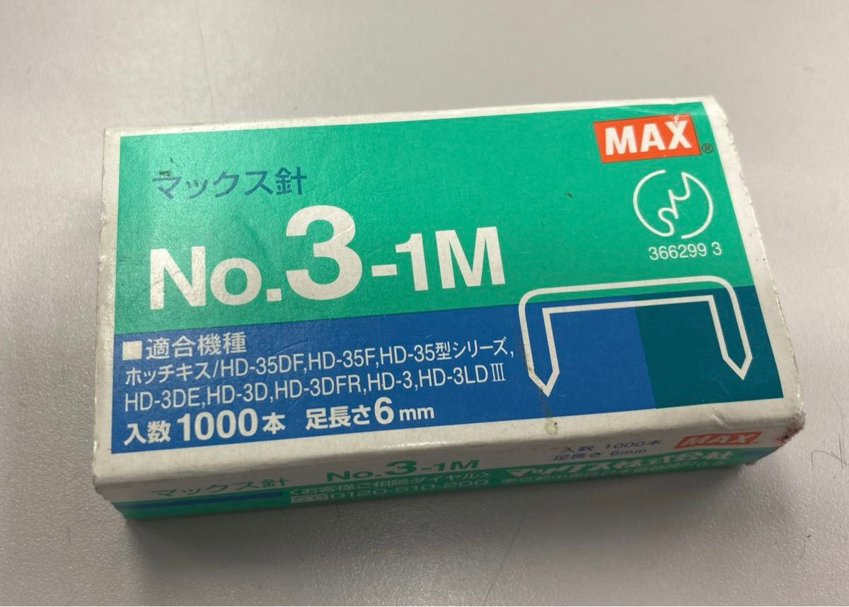 MAX マックス　ホッチキス　グレー　HDー35DF 中古品