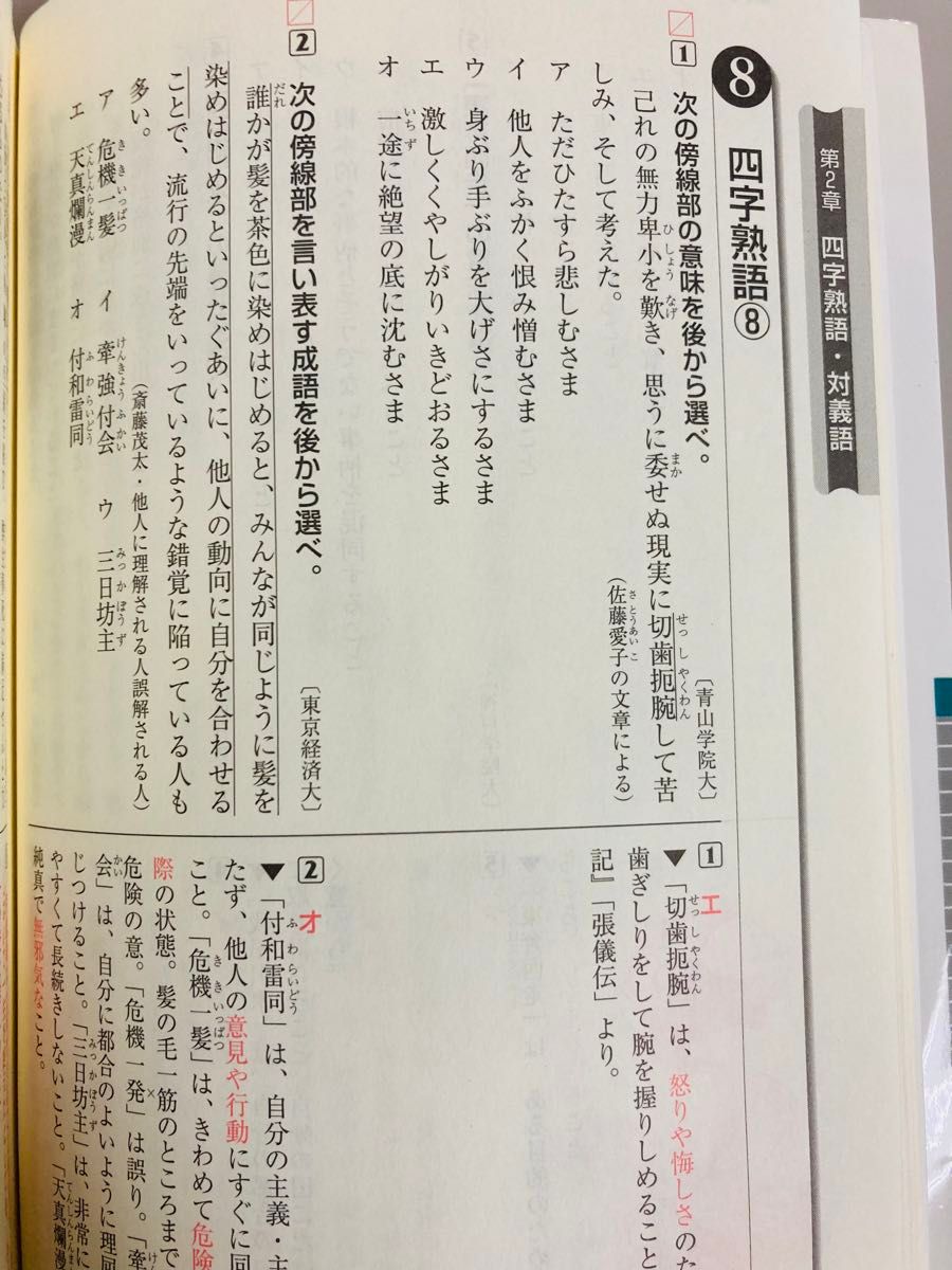 コンパクト現代文の重要知識　ＰＬＵＳ＋文学史／古典常識 （新版完全征服） 伊原勇一／編著