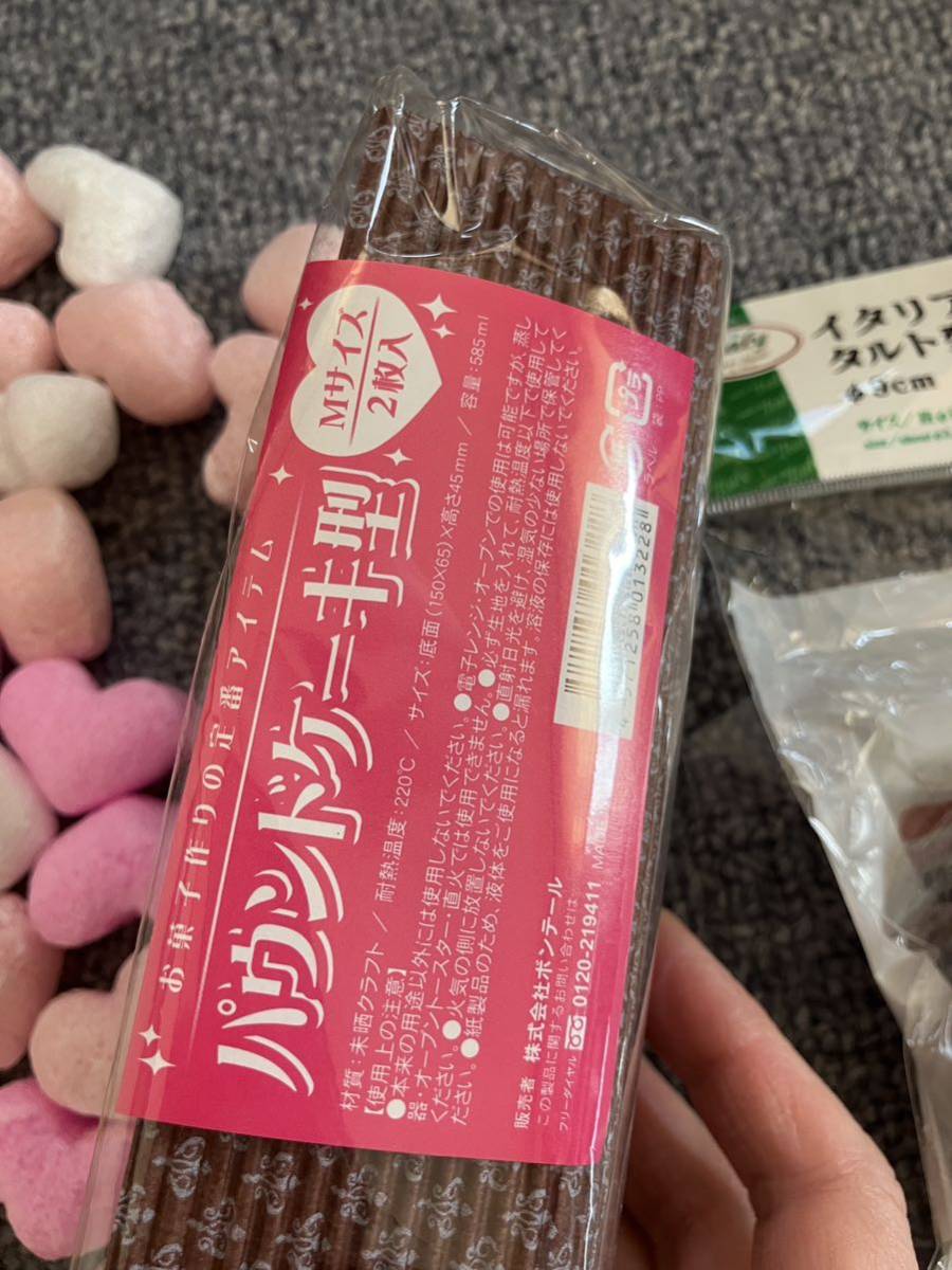 ☆☆ 手作りお菓子　型　チョコ　タルト_画像6