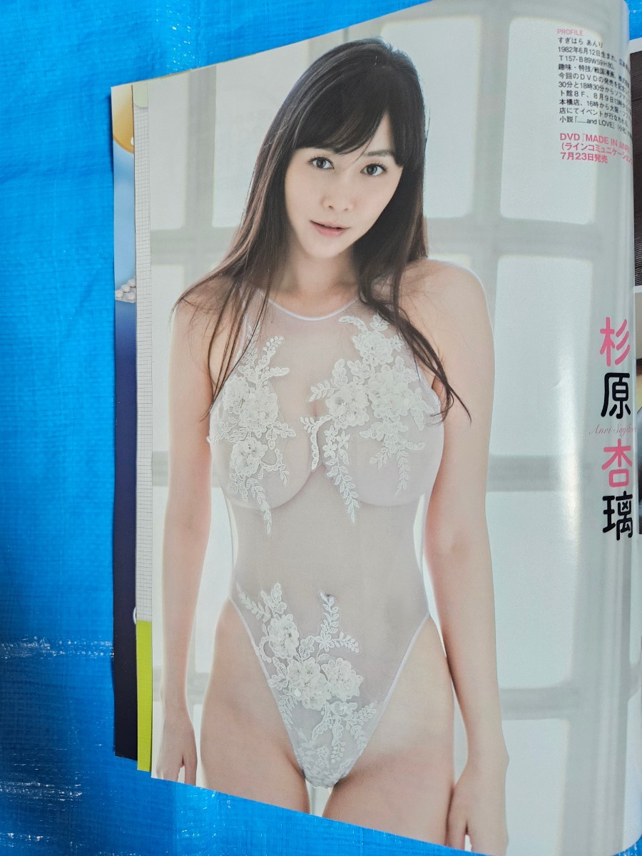 【朝長美桜未開封クリアファイル付】EX(イーエックス)大衆2015年8月号 生駒里奈/北原里英/加藤玲奈/須藤凛々花/東李苑/原幹恵/野田彩加 他の画像6