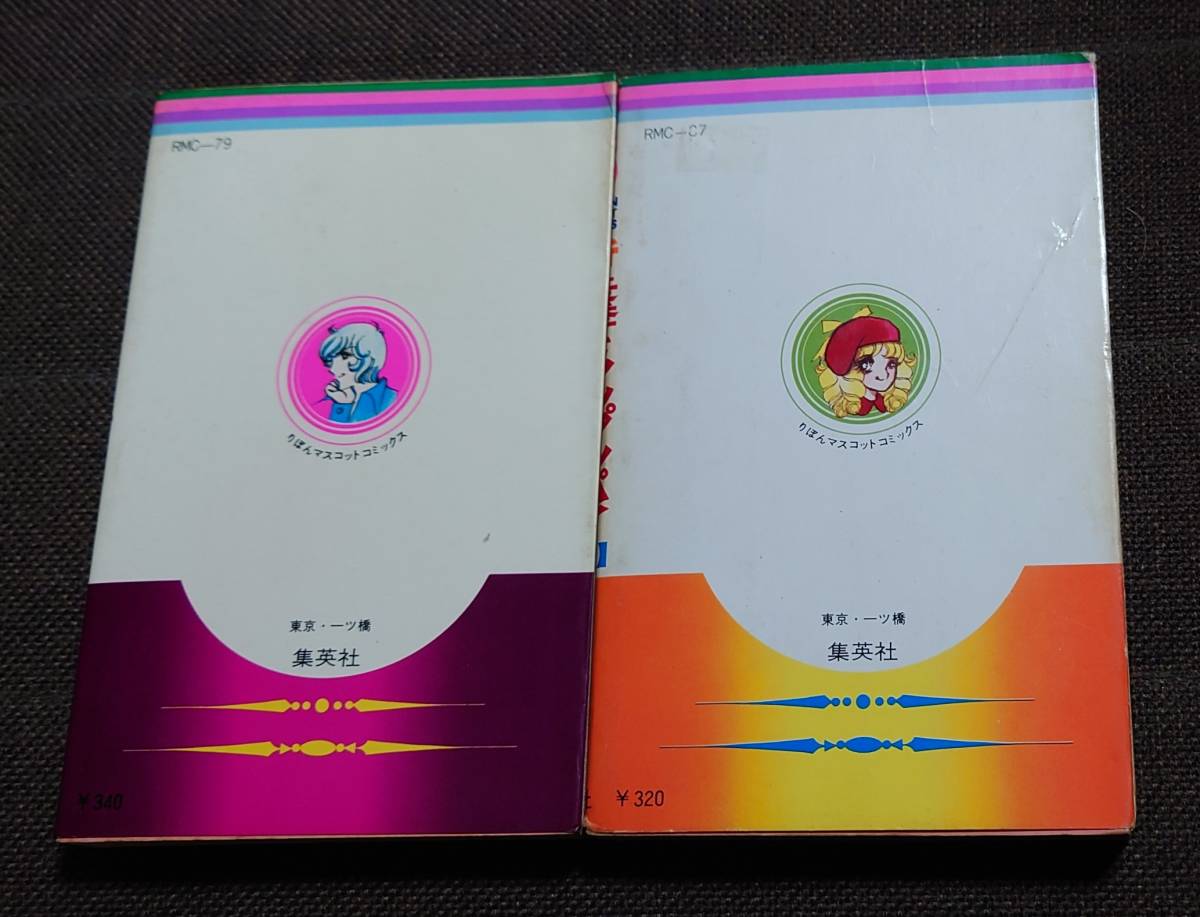  Yamamoto super . beautiful season . Apple pie rom and rear (before and after) compilation + new * beautiful season . Apple pie all 4 volume ( all 6 volume ) Ribon mascot comics 