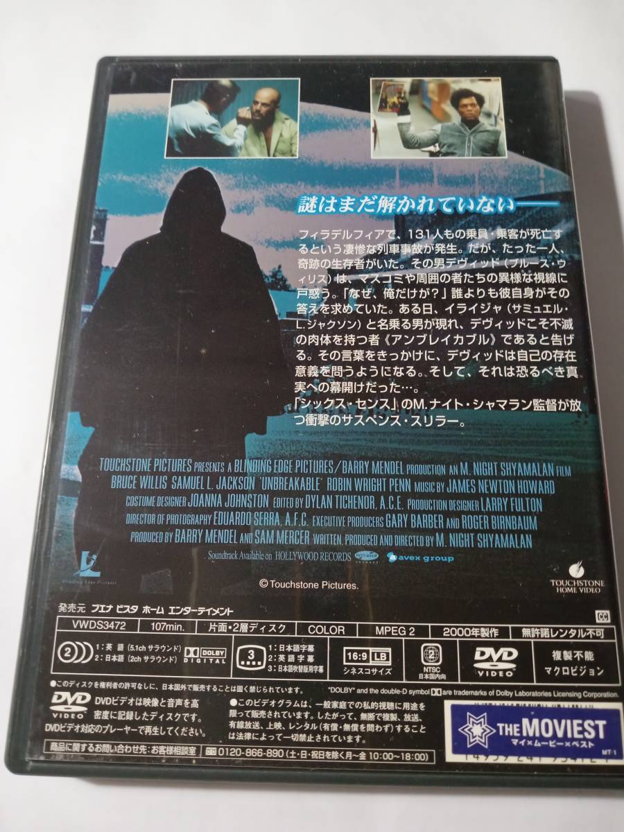 DVD　アンブレイカブル　ブルース・ウィリス　サミュエル・ジャクソン　管理G_画像3