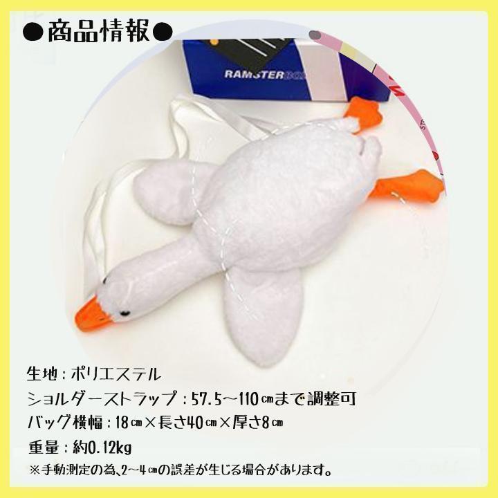 a Hill shoulder bag white color goose rucksack popular man and woman use bird soft toy lovely 