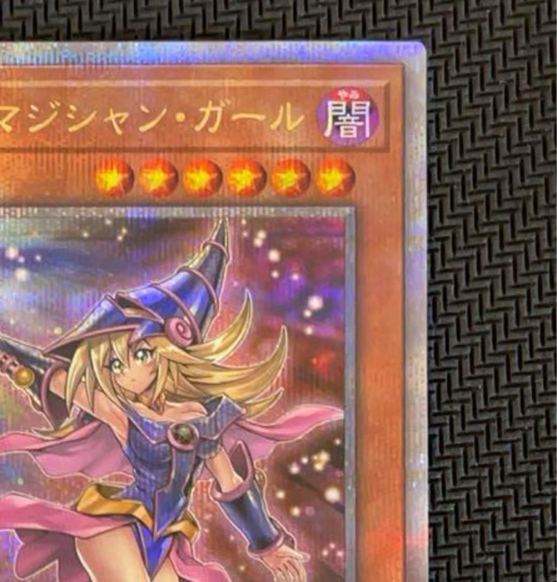 遊戯王 ブラックマジシャンガール 絵違い クオシク 25th|Yahoo 遊戯王 ブラックマジシャンガール 絵違い クオシク 25th|Yahoo