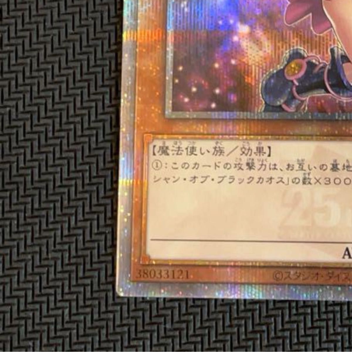 遊戯王 ブラックマジシャンガール 絵違い クオシク 25th|Yahoo 遊戯王 ブラックマジシャンガール 絵違い クオシク 25th|Yahoo