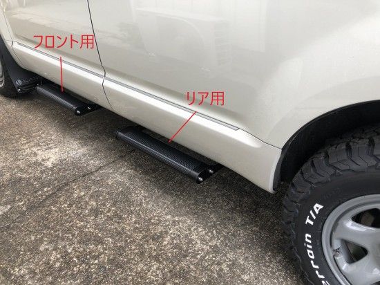 デリカD 5前期後期OK サイドステップF&R片側セット ランド デリカD 5前期後期OK サイドステップF&R片側セット ランド