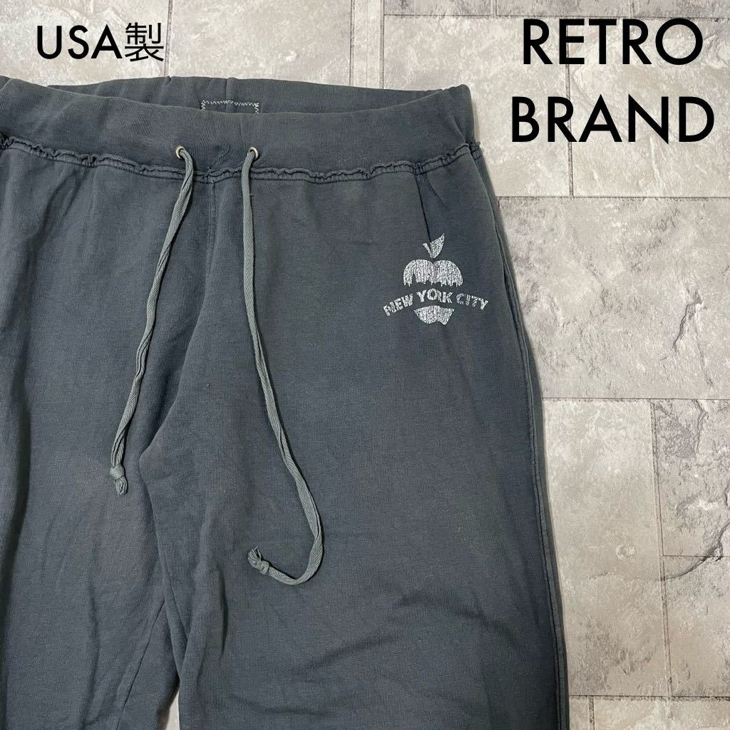 USA製 RETRO BRAND レトロブランド sweat pants スウェットパンツ リブパンツ 薄手 玉FL3377_画像1