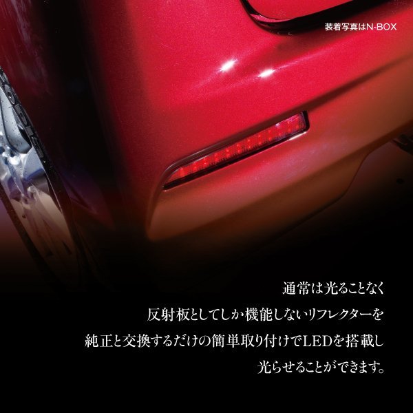 送料無料★LEDリフレクター タンク/タンクカスタム M900A/M910A 左右合計48発　レッド 2段階点灯 対応純正品番 81910-B2040 81920-B2040_画像2