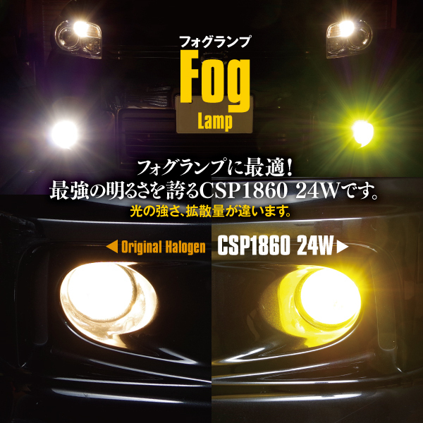 【ネコポス限定送料無料】LEDバルブ フォグ H11 イエロー 3000K CSPチップ 2個セット ティアナ L33 H26.2～_画像2