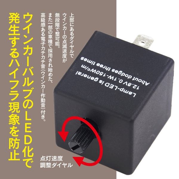 アルト ワークス H10.10～H12.12 HA11、22系 3ピン ICウィンカーリレー ハイフラ防止アンサーバック対応 ワンタッチ機能_画像3