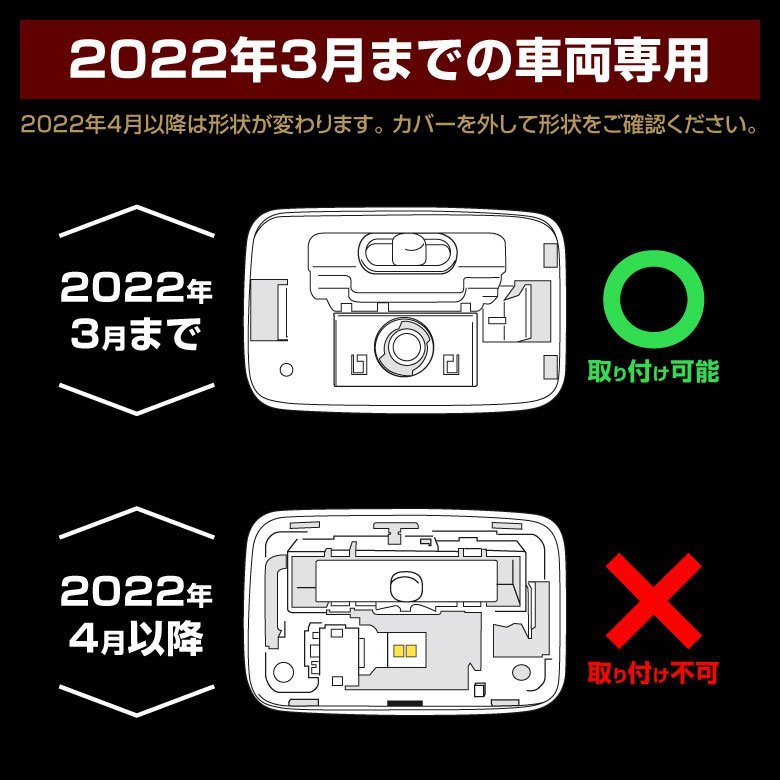 エブリイバン NV100クリッパーバン スクラムバン ミニキャブバン ～2022.3 ハイルーフ車 専用設計 LEDルームランプセット_画像8