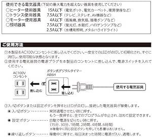 オーム電機 ボタン式デジタルタイマー タイマー付き コンセント タイマースイッチ 電源 AB6H 04-8883 HS-AB6_画像6