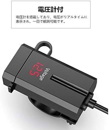 SHEAWA バイク USB充電器 USB電源 USB2ポート QC3.0 急速充電 電圧計 電源スイッチ Quick Charg_画像2