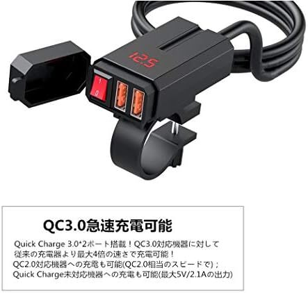 SHEAWA バイク USB充電器 USB電源 USB2ポート QC3.0 急速充電 電圧計 電源スイッチ Quick Charg_画像3