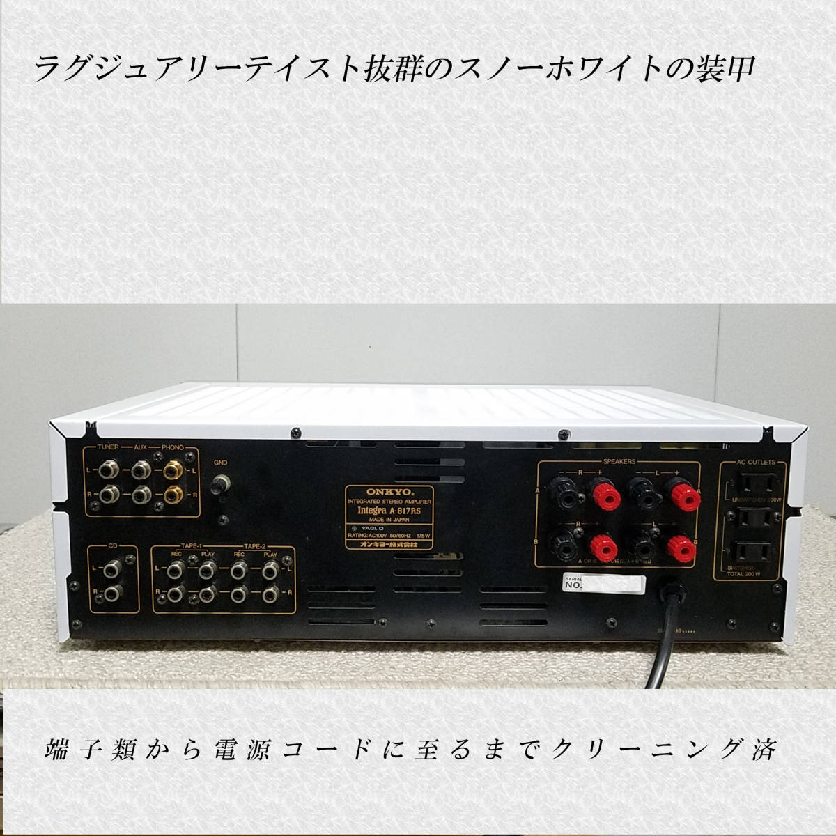 Onkyo A-817RS[LED Trance EDITION/超美品　整備済全入出力完全動作品]_画像7