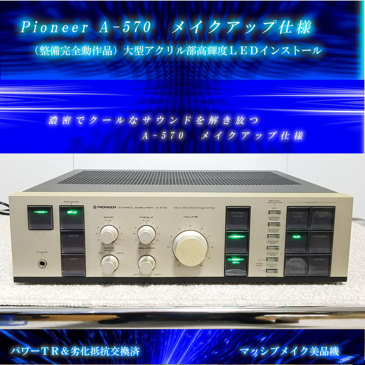 Pioneer A-570「メイクアップ仕様 /美品整備済完全動作品」_画像1