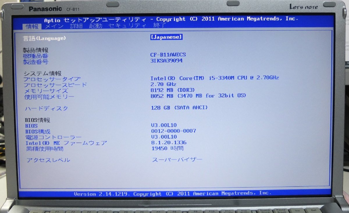 Panasonic 15.6インチ フルHD ノートPC CF-B11AWECS i5-3340M 2.7GHz 8GB SSD128GB Win11 使用19,450H_画像9