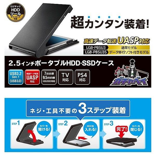 【240GB SSD かんたん移行キット】クローンソフト CT240BX500SSD1
