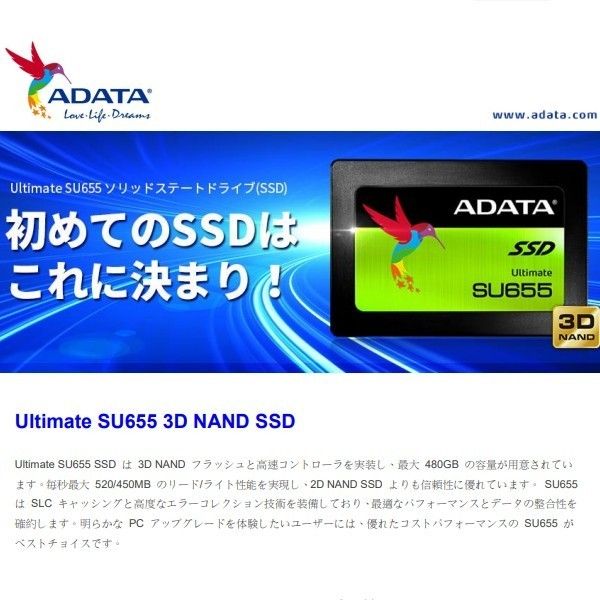 【SSD 480GB】ADATA Ultimate SU655 w/USBケーブル