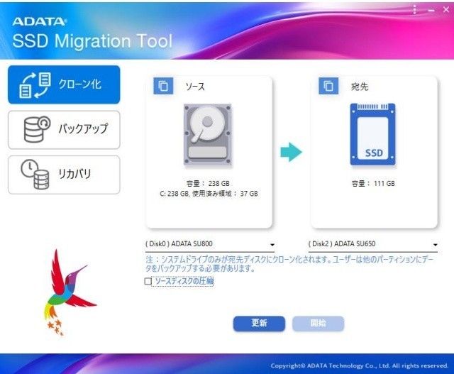 【SSD 480GB】ADATA Ultimate SU655 w/USBポータブルケース