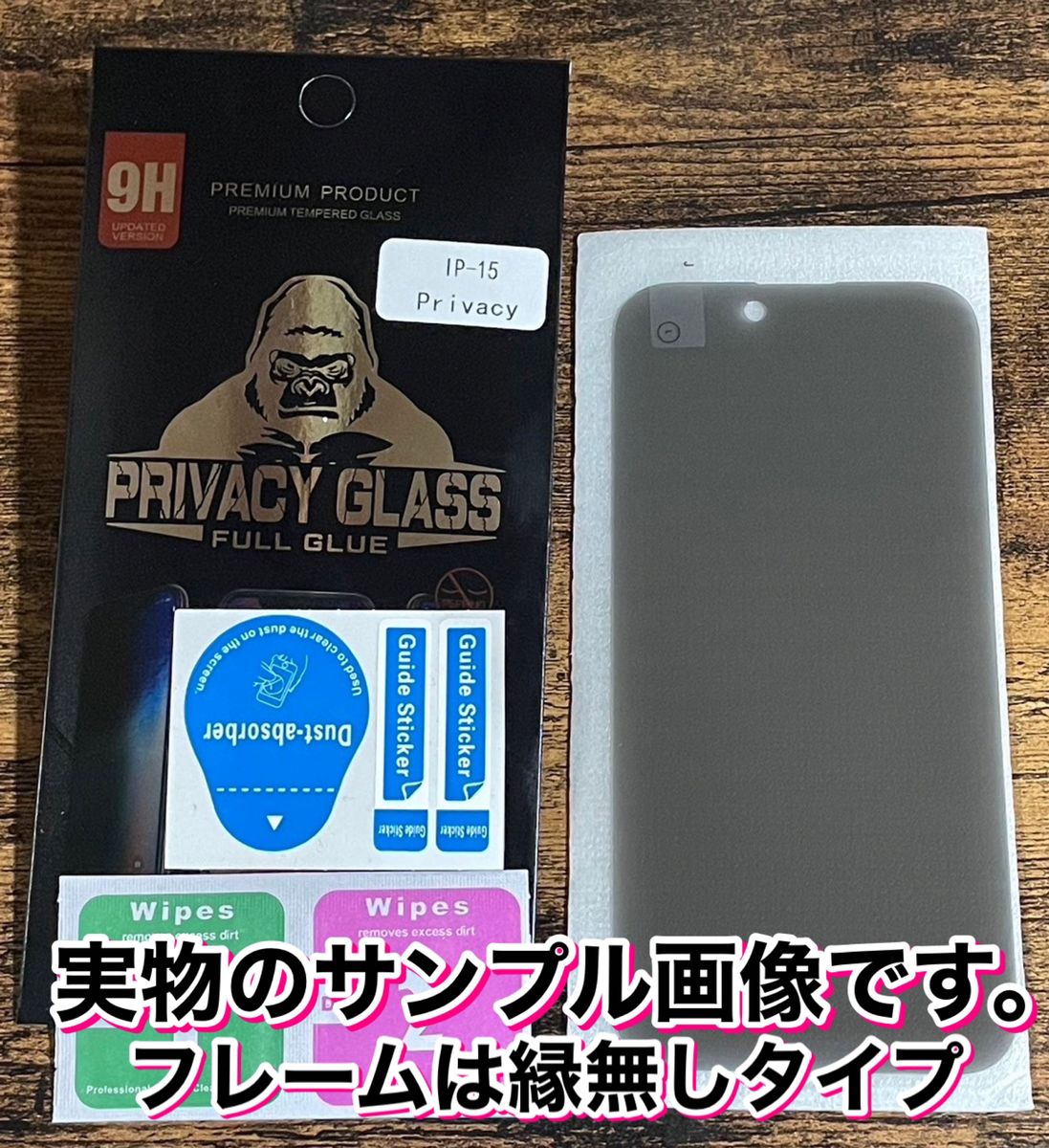 プライバシー保護！【iPhone13.13Pro】覗き見防止強化ガラスフィルム