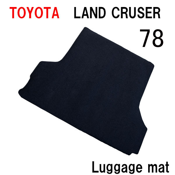 78 Prado Land Cruiser Prado Land Cruiser 78 багажный коврик cargo коврик багажный коврик покрытие пола багажника коврик багажника 