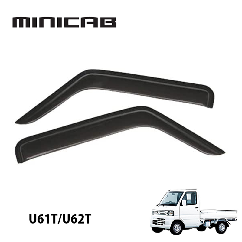 MINICAB ミニキャブトラック U61T U62T専用 （運転席・助手席＝2枚セット） サイドバイザー ミニキャブトラック_画像1