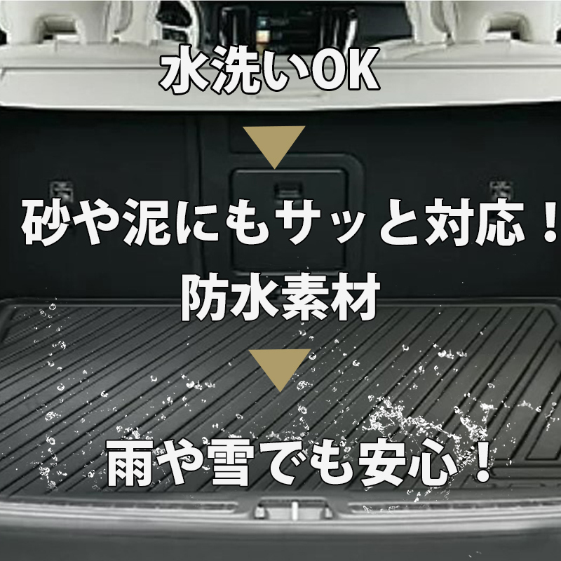 ランクル300 ランドクルーザー 300系 ５人乗り用 3D カーゴマット ラゲッジマット 荷室マット 撥水 TPE素材 防汚　_画像4