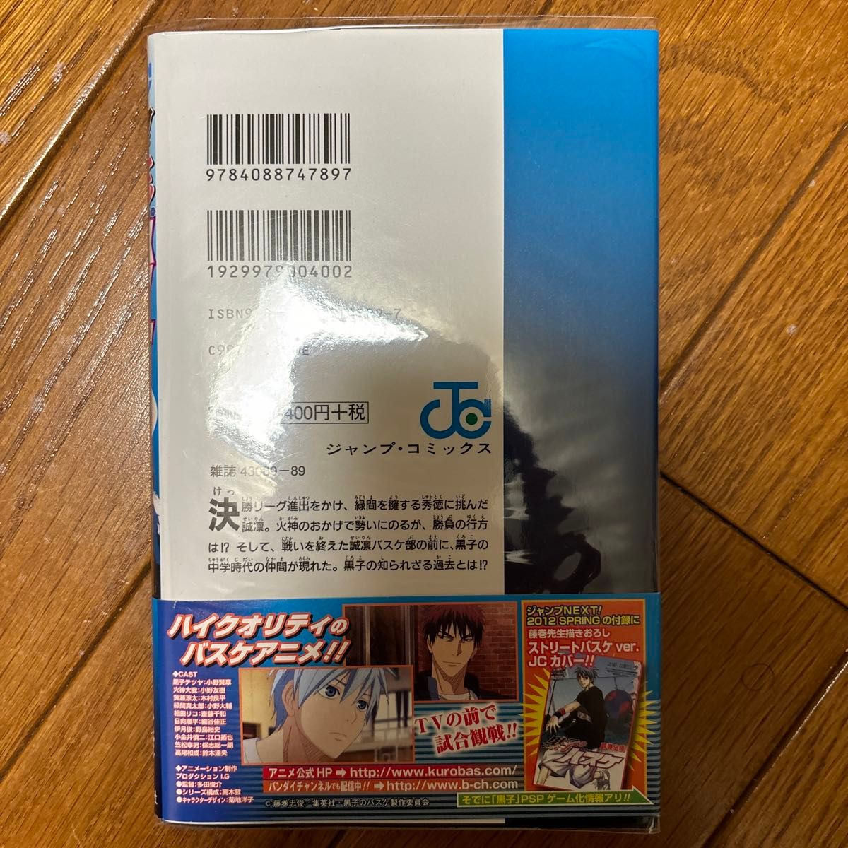 黒子のバスケ 全巻セット　1〜30巻