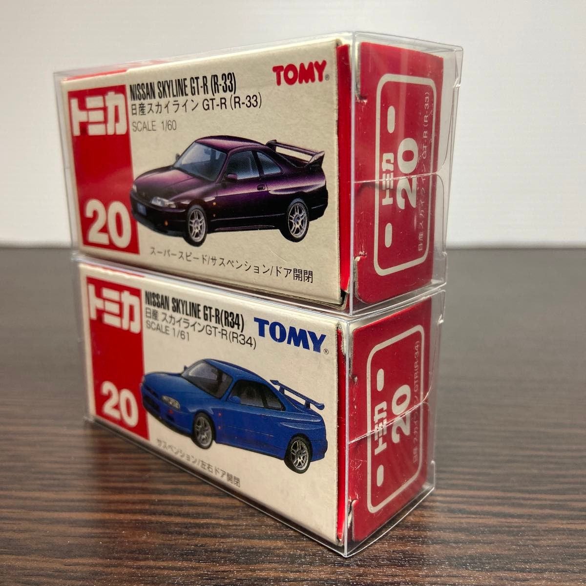 絶版 トミカ 20 日産スカイライン GT-R (R33)+(R34) 2台セット 絶版 トミカ 20 日産スカイライン GT-R (R33)+(R34) 2台セット