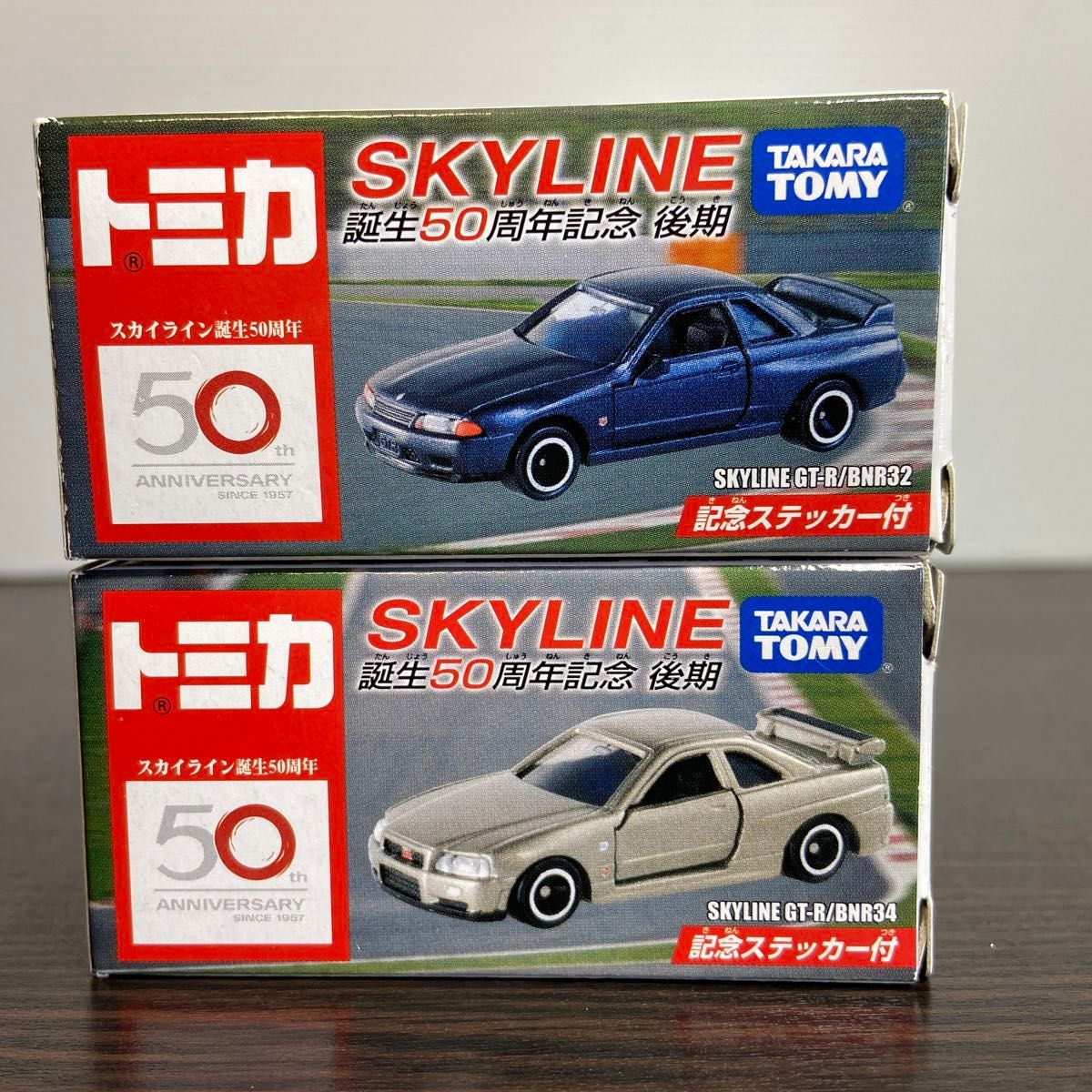 スカイライン誕生50周年記念「トミカ」スカイライン GT-R BNR スカイライン誕生50周年記念「トミカ」スカイライン GT-R BNR
