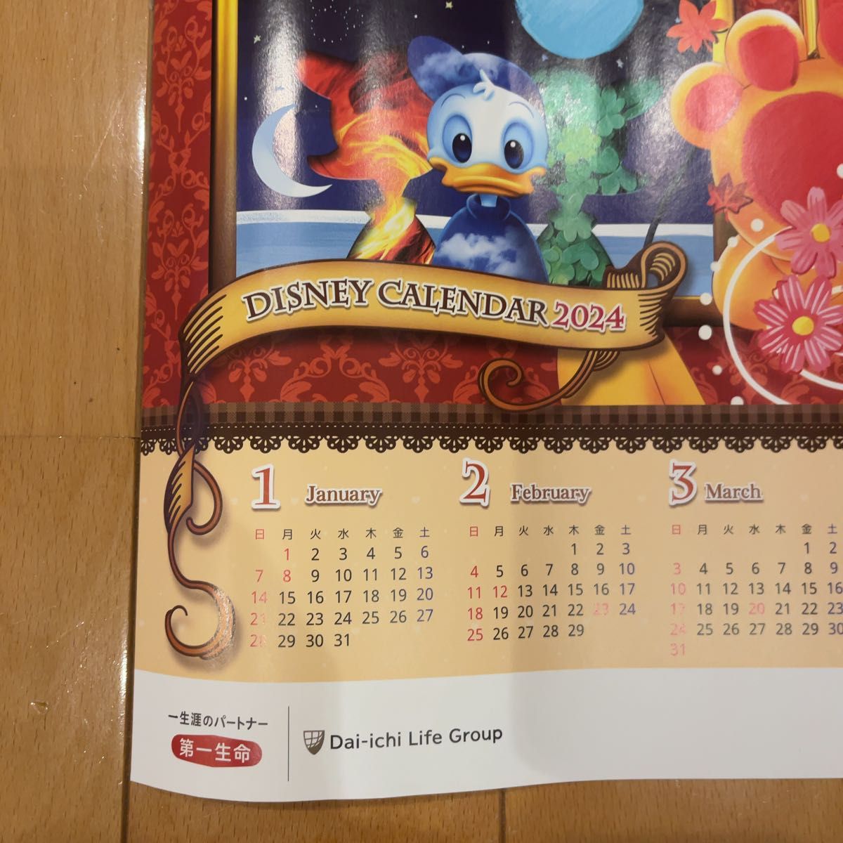 第一生命 ディズニー カレンダー