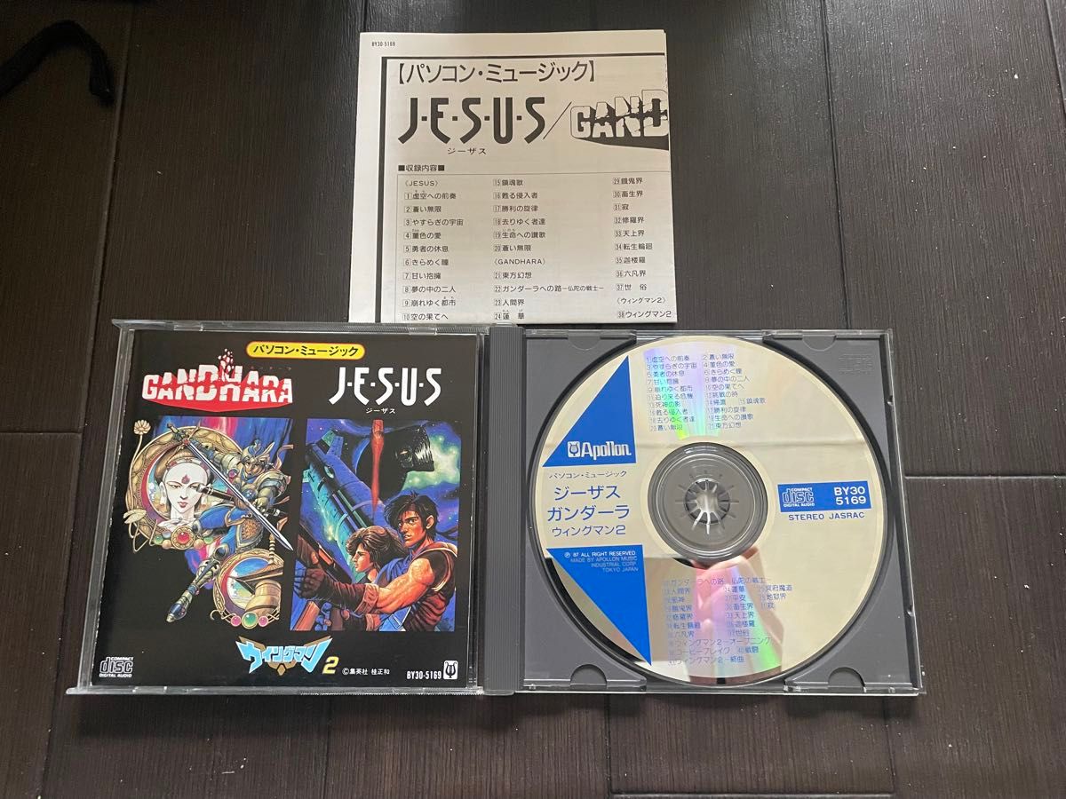 パソコン・ミュージック JESUS・ガンダーラ・ウイングマン2　PC-8801